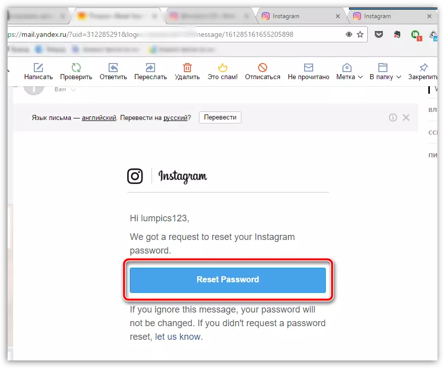 Підтвердження скидання пароля в Instagram на комп'ютері