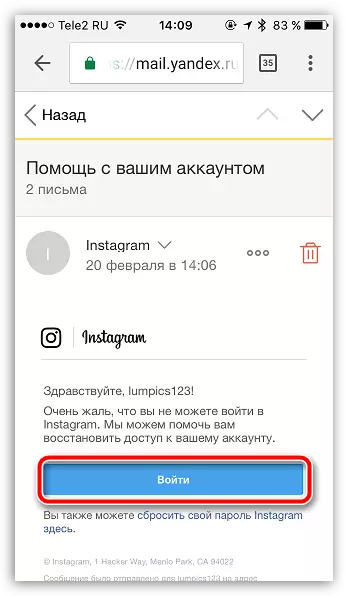 Įėjimas į Instagram be slaptažodžio