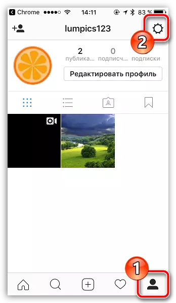Instagram හි සැකසුම් වෙත යන්න