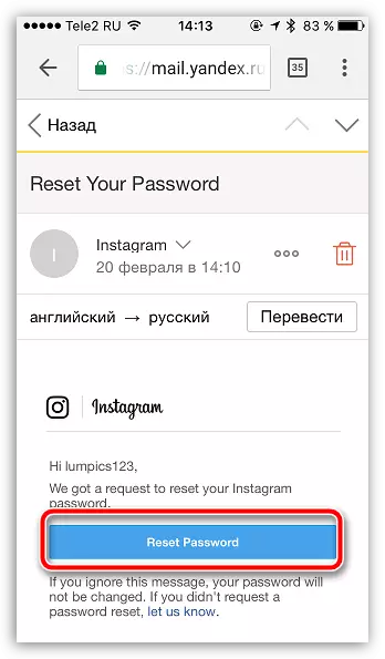 Poništavanje lozinke u Instagramu