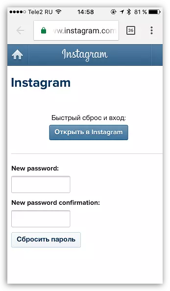 Instagram मध्ये एक नवीन पासवर्ड सेट करणे
