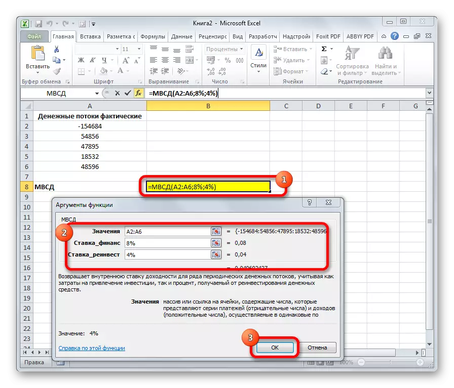 Microsoft Excel లో FNCA MVSD