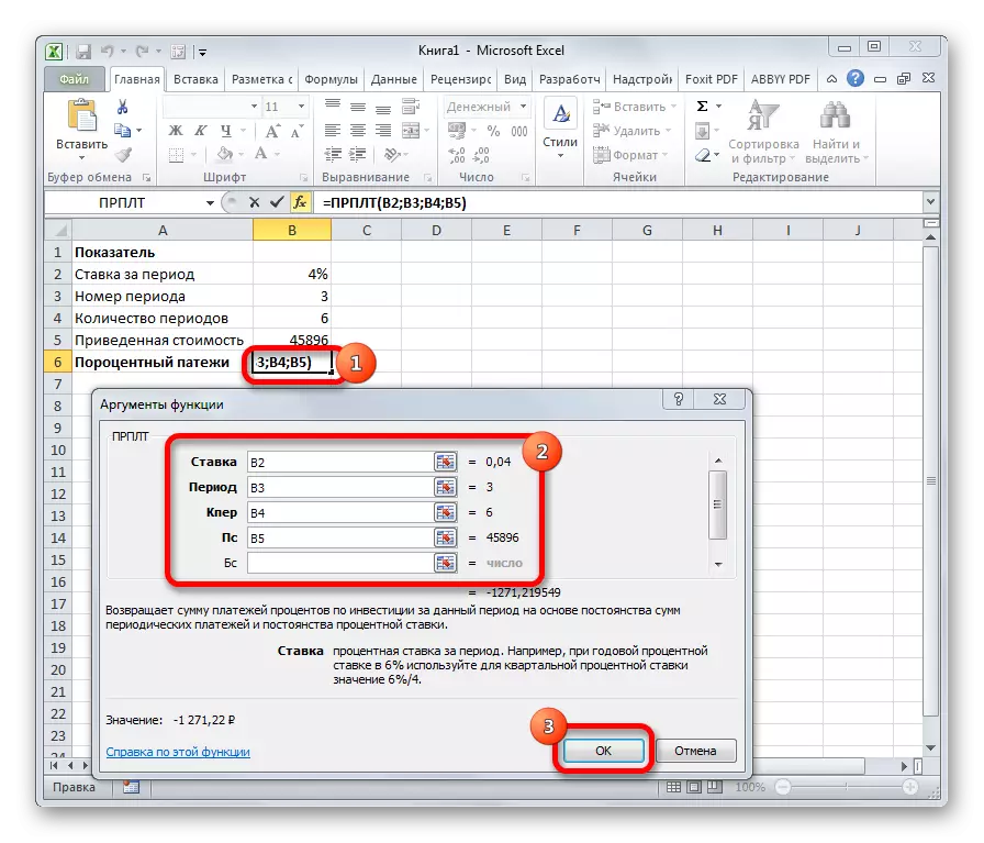 PRT funtzioa Microsoft Excel-en