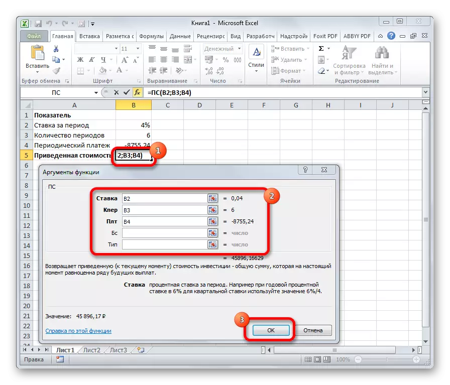 PS функција во Microsoft Excel