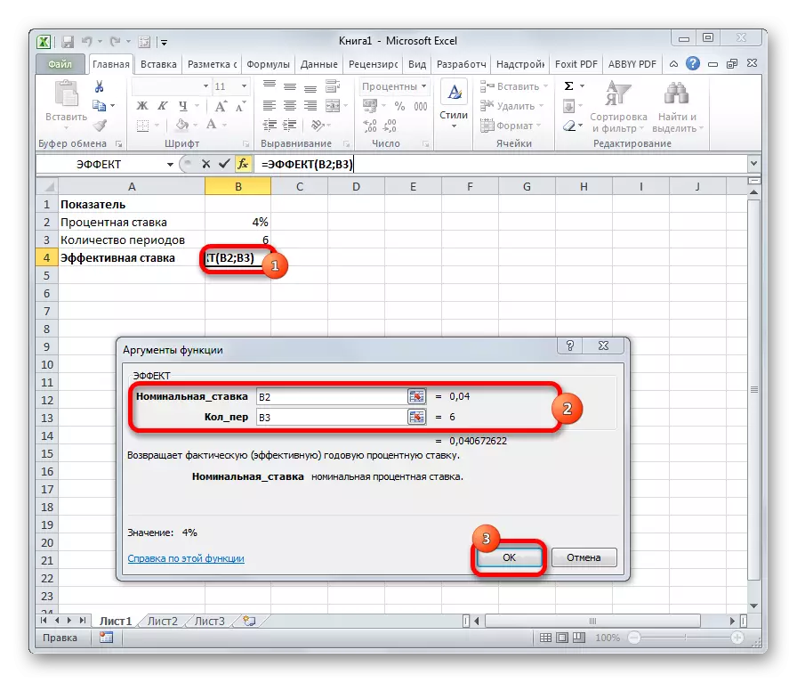 Efekti i funksionit në Microsoft Excel