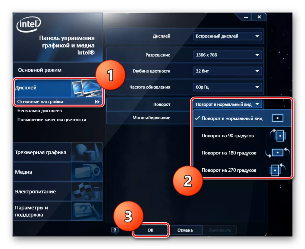 Intel Basic Settings Windows 8