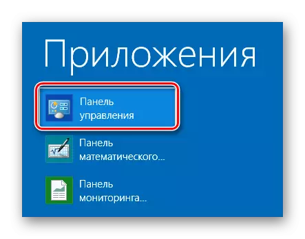 ແຜງຄວບຄຸມ Windows 8