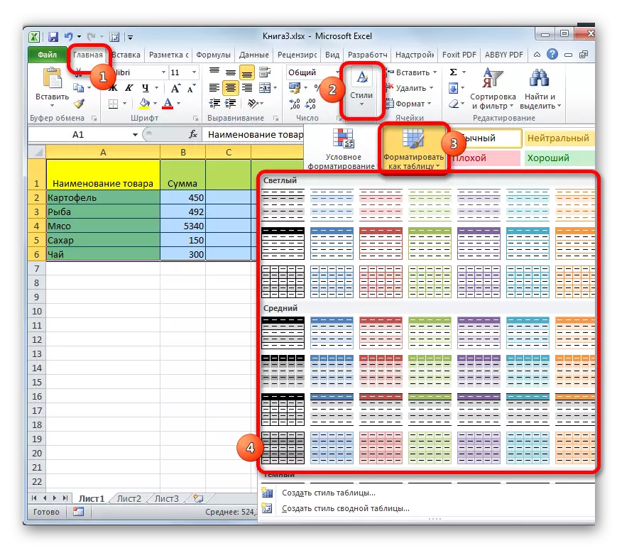 Эҷоди мизи оқил дар Microsoft Excel