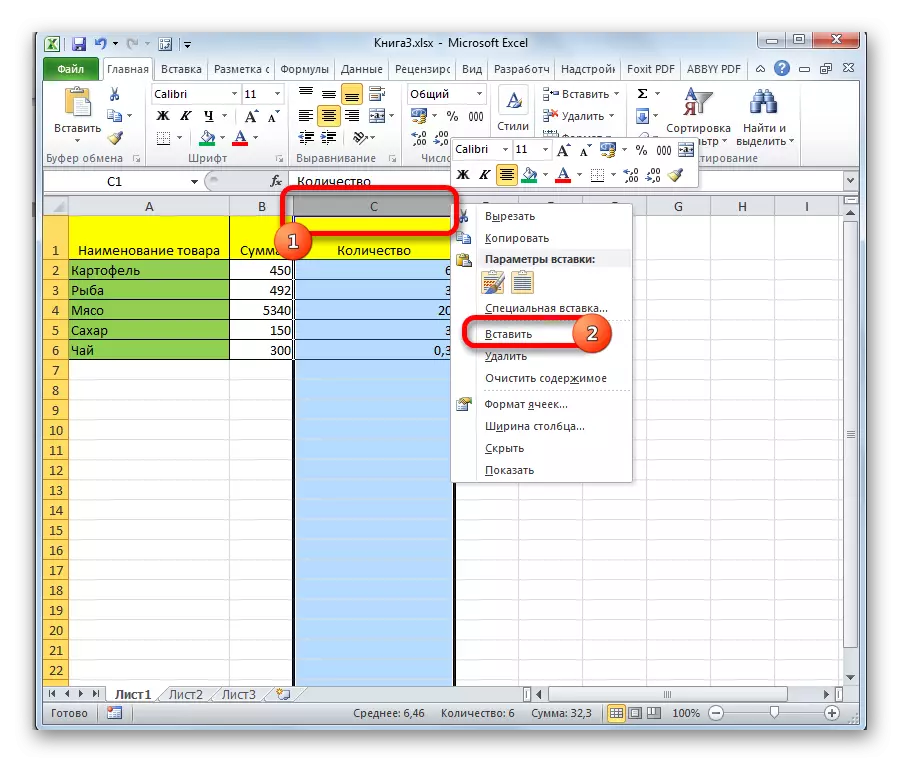 Προσθέτοντας μια στήλη μέσω του πίνακα συντεταγμένων στο Microsoft Excel