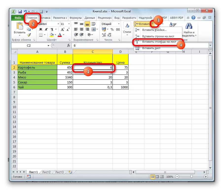 Microsoft Excel లో రిబ్బన్ మీద బటన్ ద్వారా కాలమ్ చొప్పించండి