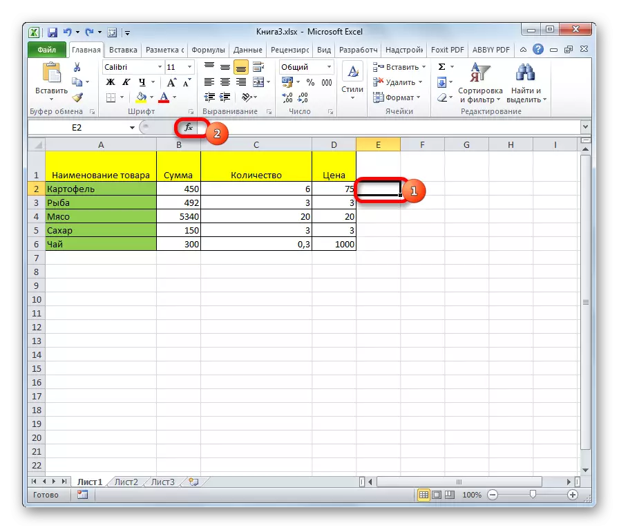 Microsoft Excelの機能のマスターに切り替えます