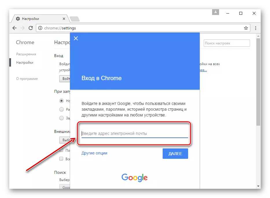 Introducció de dades a Google Chrome