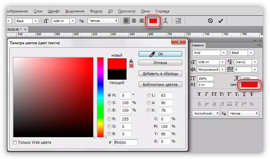 Tuning Color Text në Photoshop