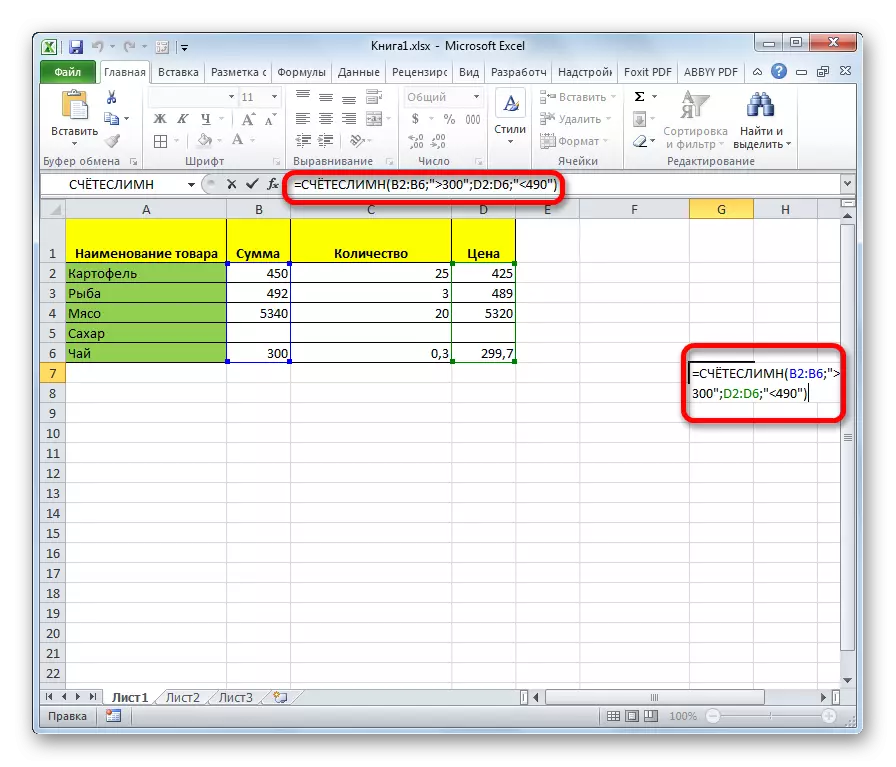 Kirish Microsoft Excel-da sozlash funktsiyalari