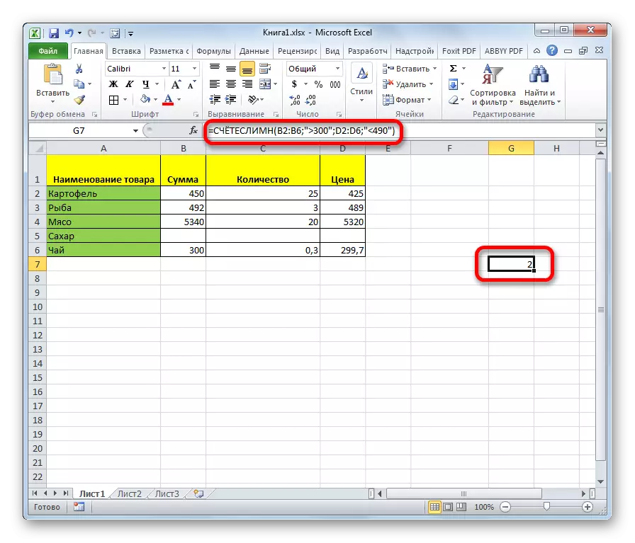 Microsoft ExcelでのResollettカウント機能カウント