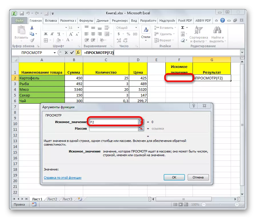 Wprowadzanie współrzędnych żądanej wartości w Microsoft Excel