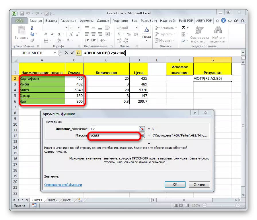 Microsoft Excel-en array-ko koordenatuetan sartu