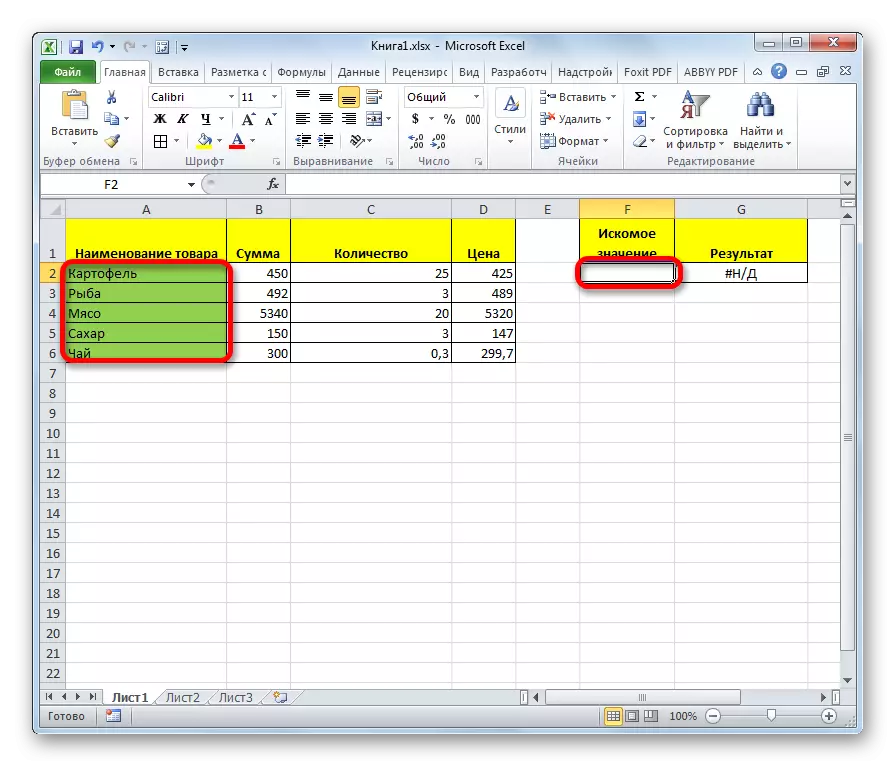 Wprowadzanie nazwy z oglądanego zakresu w Microsoft Excel