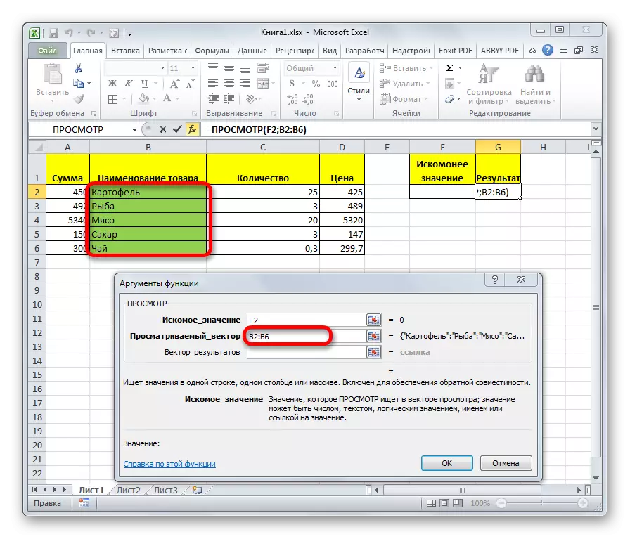 Ingiza vector iliyoonekana katika Microsoft Excel.