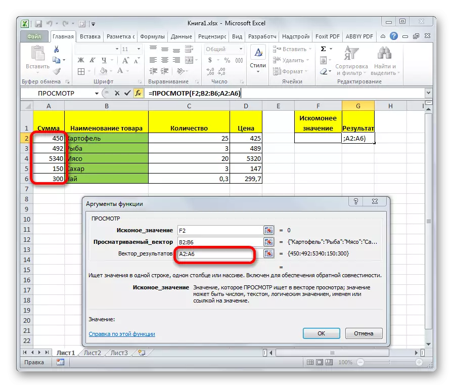 შეიყვანეთ შედეგი ვექტორი Microsoft Excel- ში