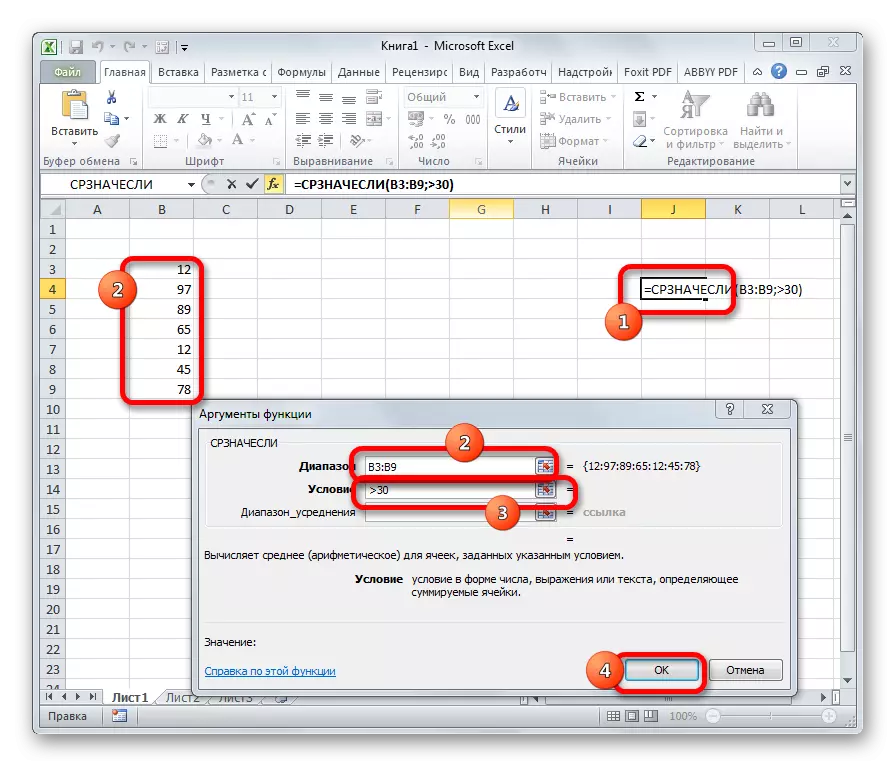 Microsoft Excel funkciju funkciju argumenti