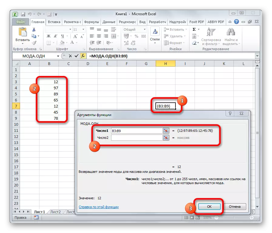 Аргументи функції МОДА.ОДН в Microsoft Excel