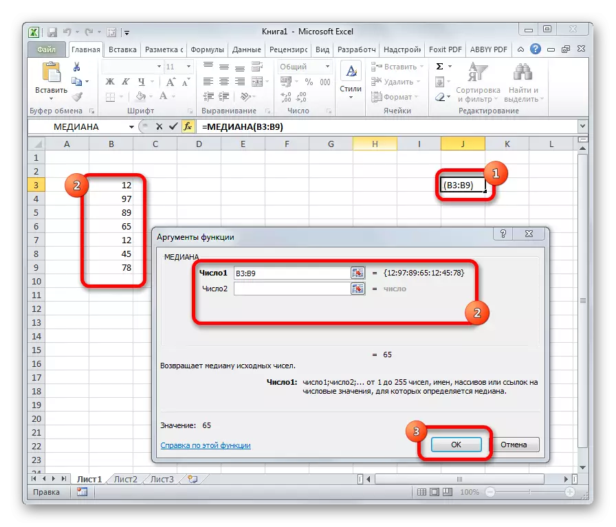 Argumentos de função mediana no Microsoft Excel