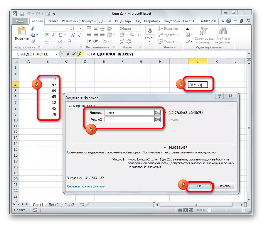 Argument Funkcia Standotclone v programe Microsoft Excel