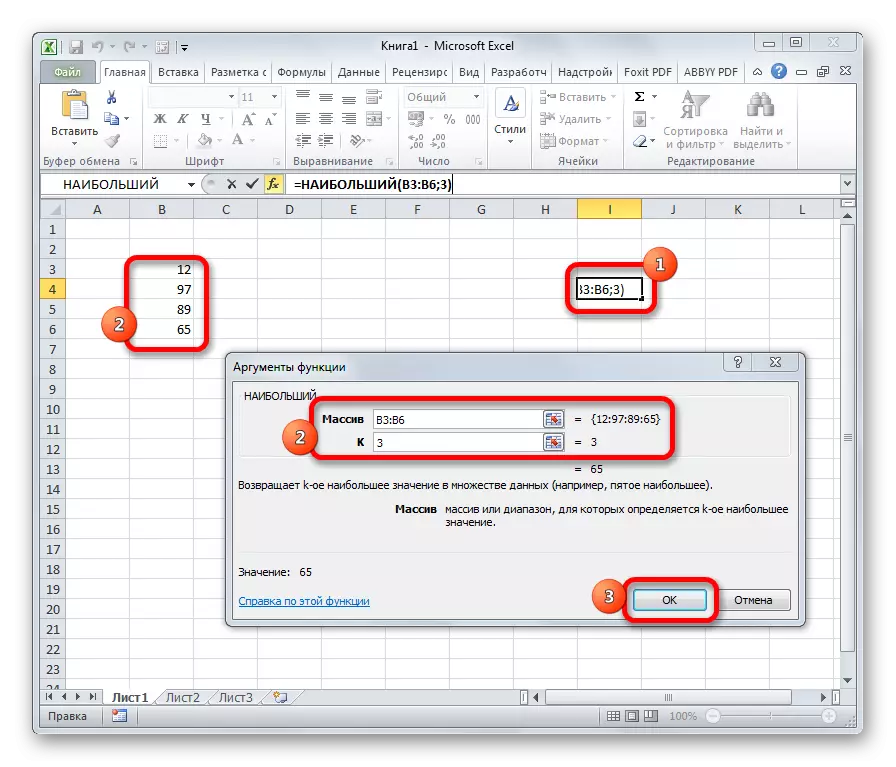 Funkciaj argumentoj Plej en Microsoft Excel