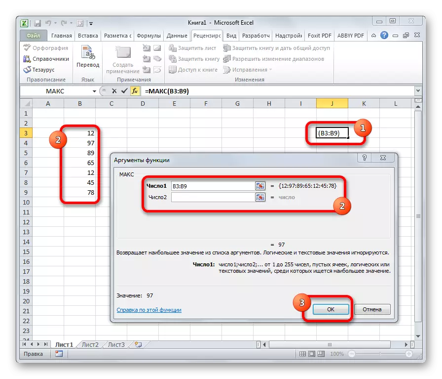 Argumenty funkce MAX v aplikaci Microsoft Excel