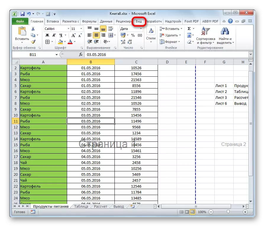 Kalimi në pamjen e Microsoft Excel Tab