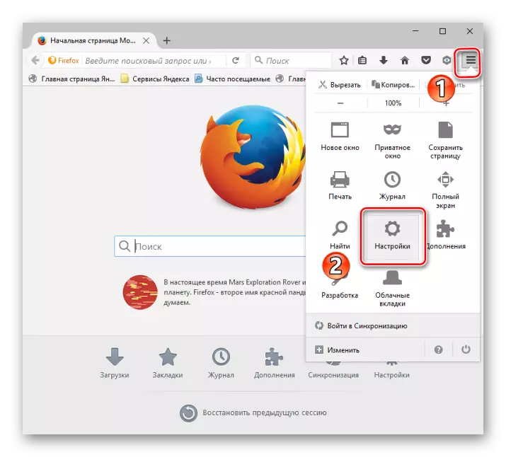 Mozilla Firefox-daky sazlamalar