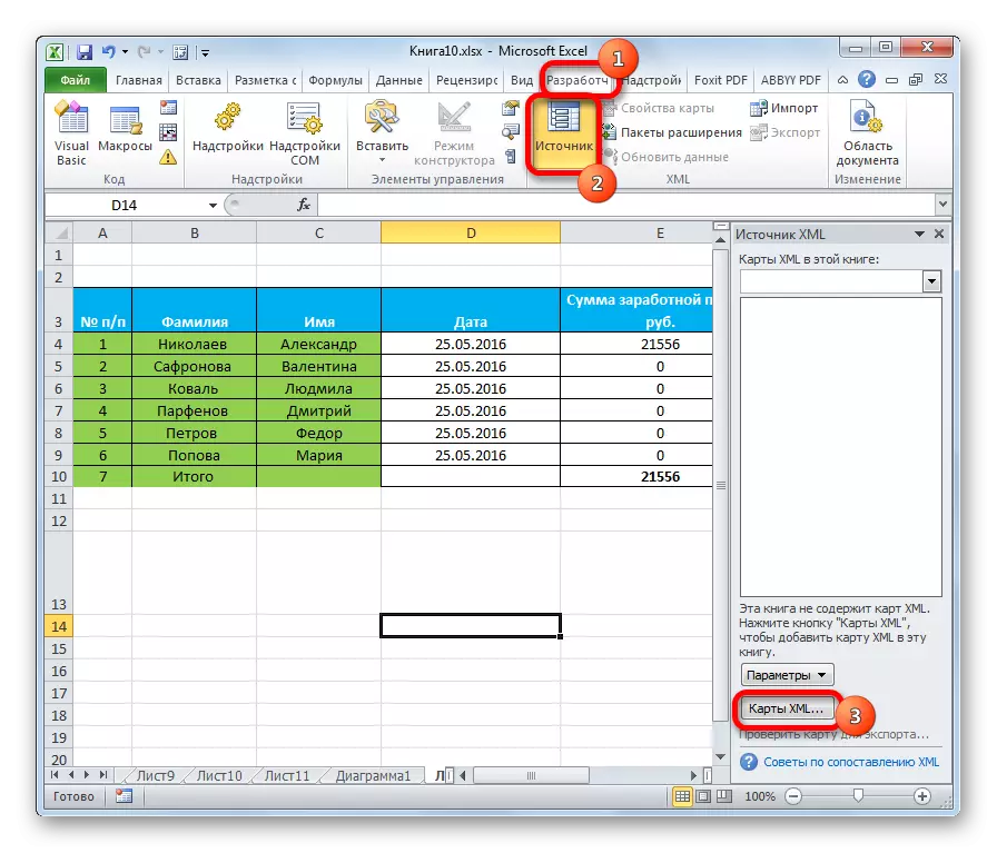 Microsoft Excel에서 소스 선택을 방문하십시오.