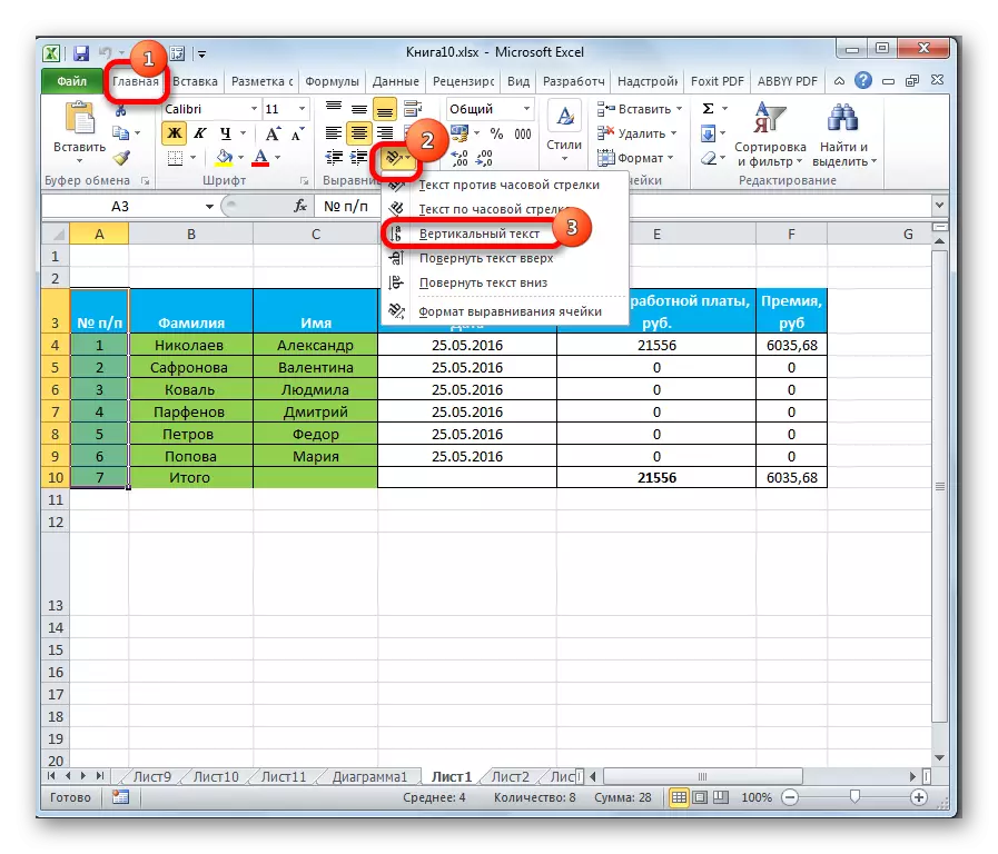 Chanje nan tèks vètikal nan Microsoft Excel