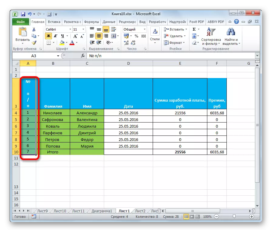 Вертыкальны тэкст у праграме Microsoft Excel