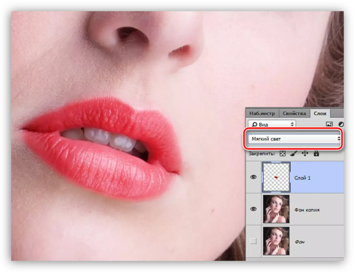 使用Photoshop中的嘴唇更改图层覆盖模式
