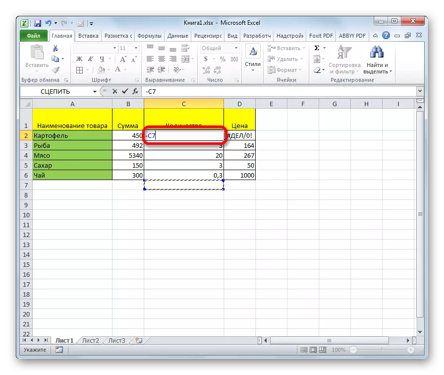 Ystyr mewn bar wrth geisio mynd i mewn i dash yn Microsoft Excel