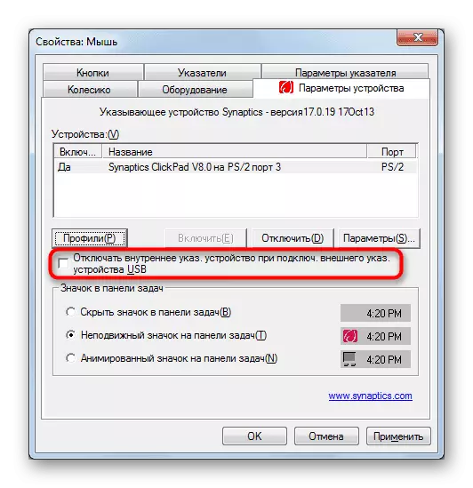Dezactivați funcționarea paralelă a unui touchpad cu un șoarece USB prin setările de driver din proprietățile laptopului Acer cu Windows 7