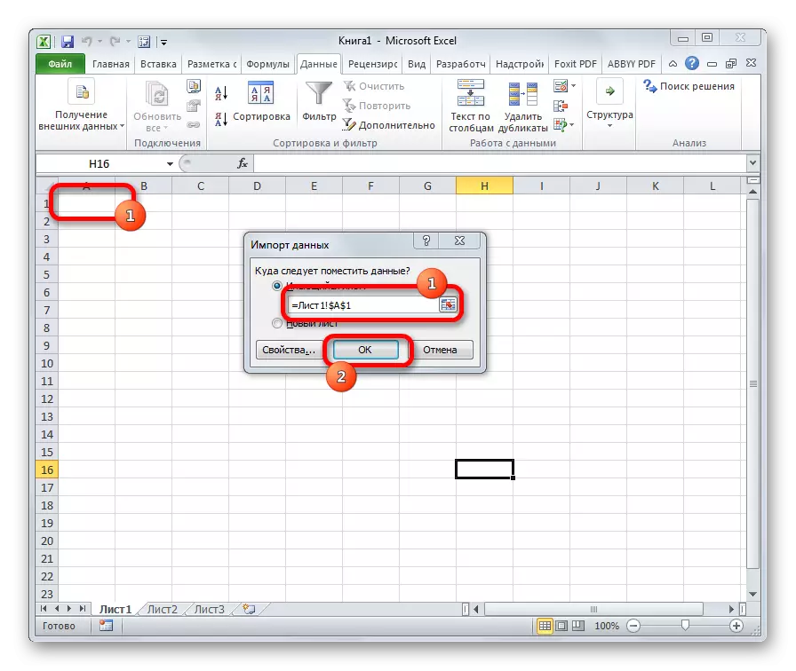 Координати на вложки в Microsoft Excel