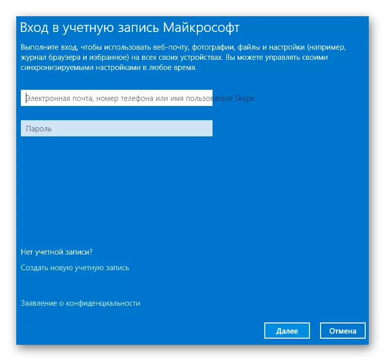 Windows 8 avtorizatsiya