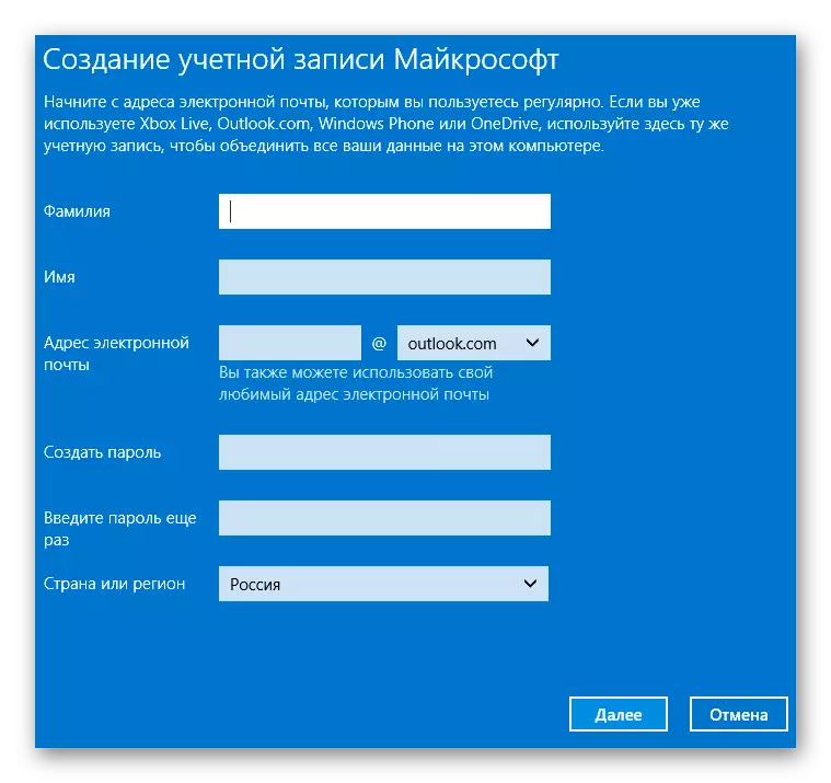 Δημιουργία νέου λογαριασμού Windows 8