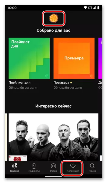 Kev hloov mus rau cov ntaub ntawv profile hauv Yandex.Music daim ntawv thov kom thim cov npe yuav khoom rau Android