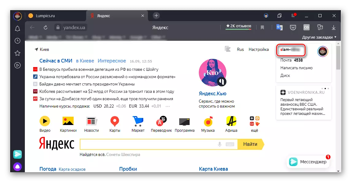 Gazî menuê profîla xwe li ser rûpela sereke ya Yandex li gerokê