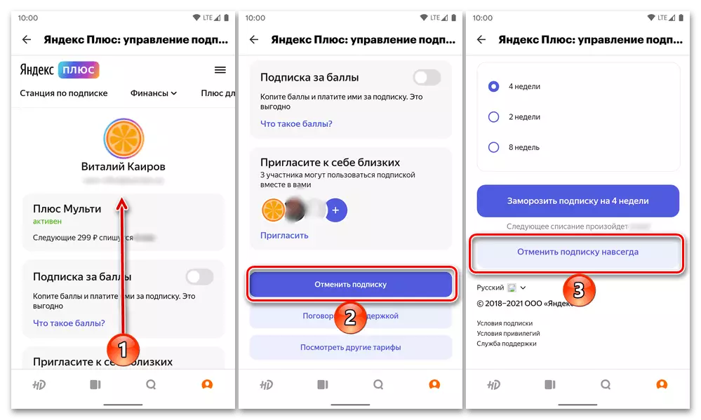 لوڈ، اتارنا Android پر ویب سائٹ Kinopoisk ایچ ڈی پر پلس پر سبسکرائب کی منسوخی کی منجمد اور تصدیق