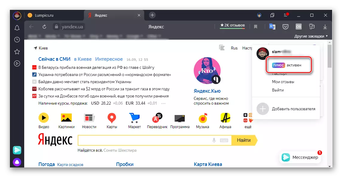 Objekti valimine tellimuse tühistamiseks Yandexi põhil leheküljel Brauseris