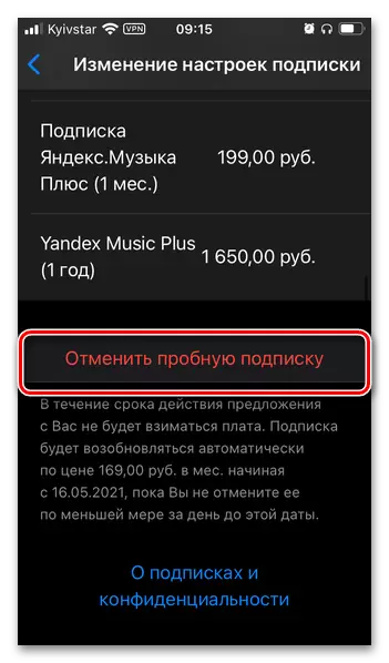 Չեղյալ Yandex Plus Բաժանորդագրում ի պրոֆիլային պարամետրերի է App Store- ում վրա iPhone- ի