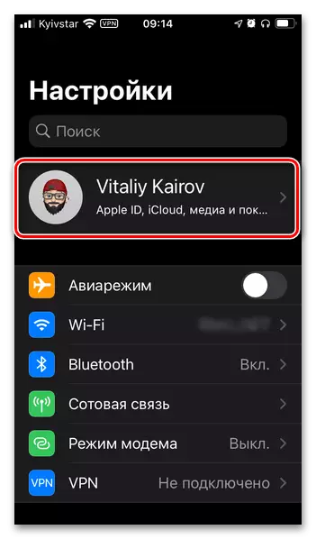 Пераход да кіравання сваім Apple ID у наладах iOS на iPhone