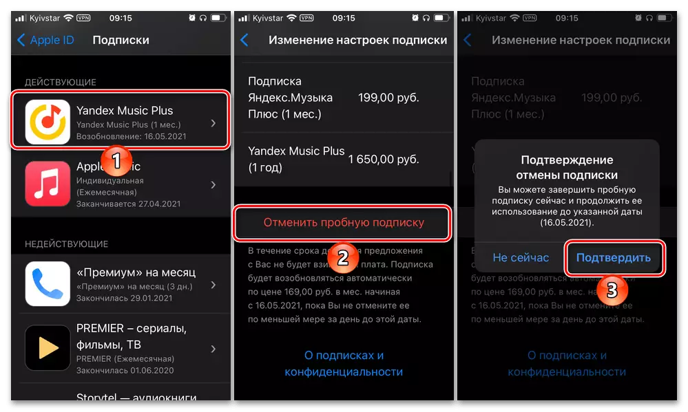 Preklic naročnin Yandex Plus v nastavitvah IOS na iPhone