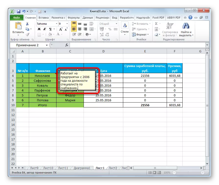 Pagdugang usa ka bag-ong teksto sa Microsoft Excel