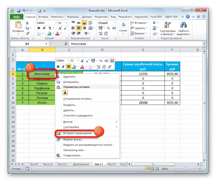 Isulud ang mga nota sa Microsoft Excel